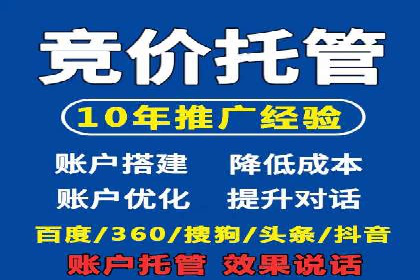 SEM托管优化案例：精准定位提升点击率